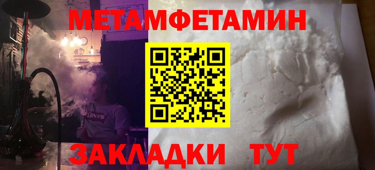 АМФЕТАМИН 97% Великие Луки