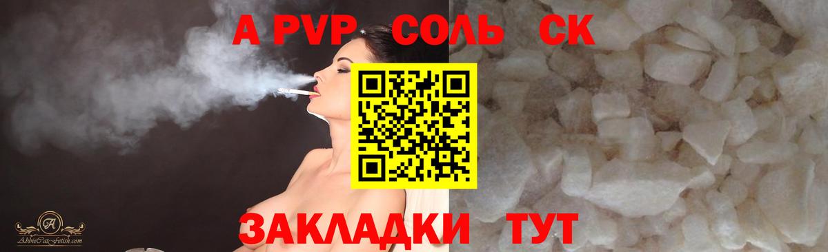 A-PVP СК КРИС Великие Луки