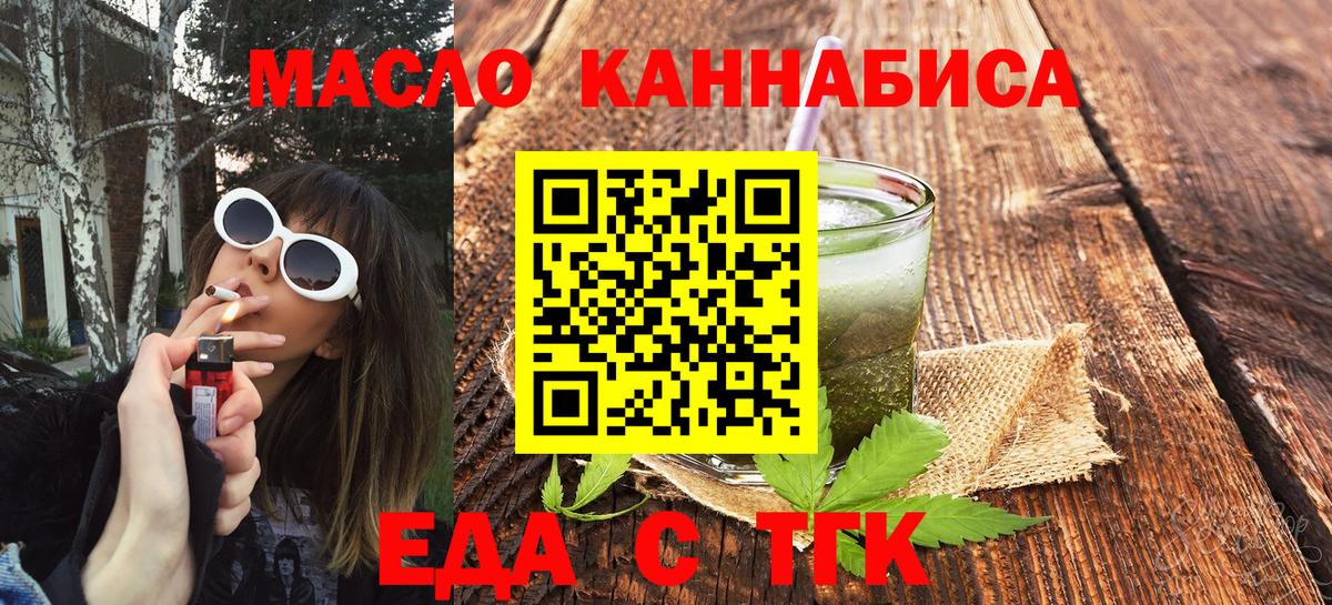 Печенье с ТГК конопля  Вход с VPN  Великие Луки 