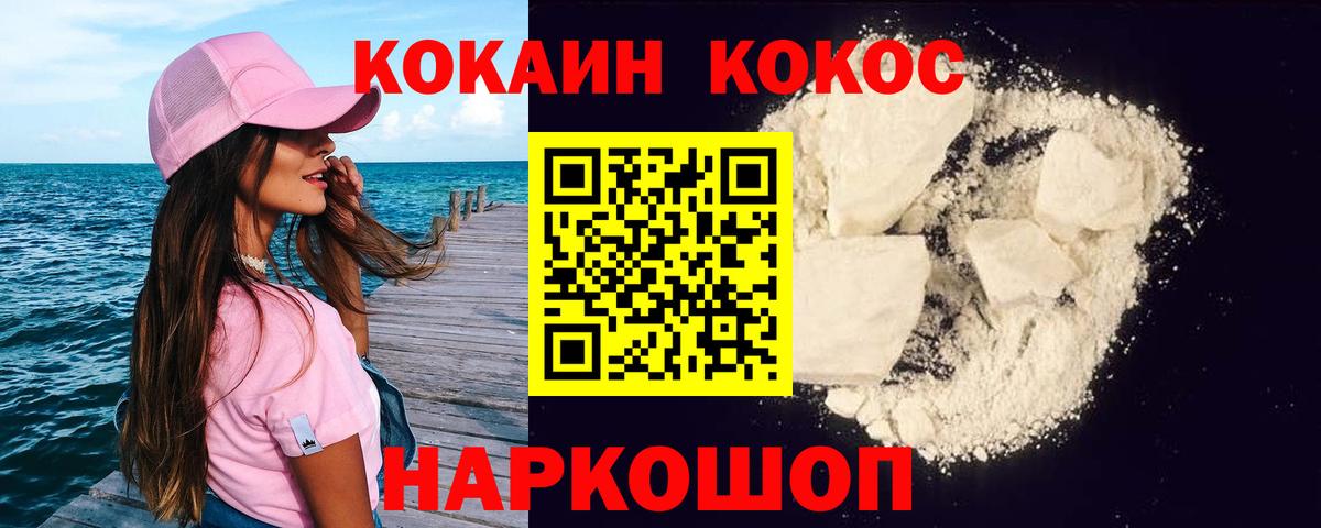 Cocaine Columbia Великие Луки