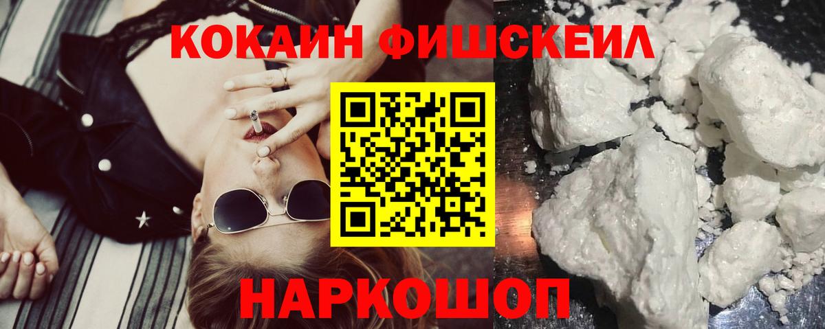 Cocaine 98%  Кокаин Боливия  Великие Луки  КОКАИН  Вход с VPN 