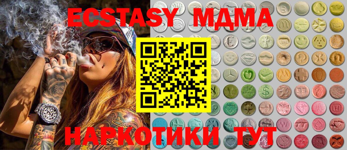 Экстази XTC  Экстази  Великие Луки  Вход с VPN  Ecstasy 99% 