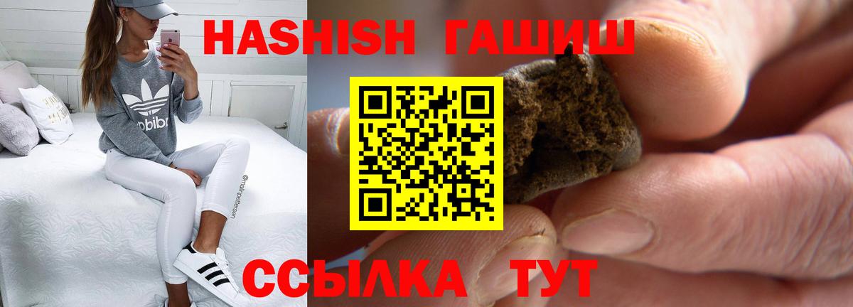 Гашиш гарик  Гашиш VHQ  Вход с VPN  Великие Луки 