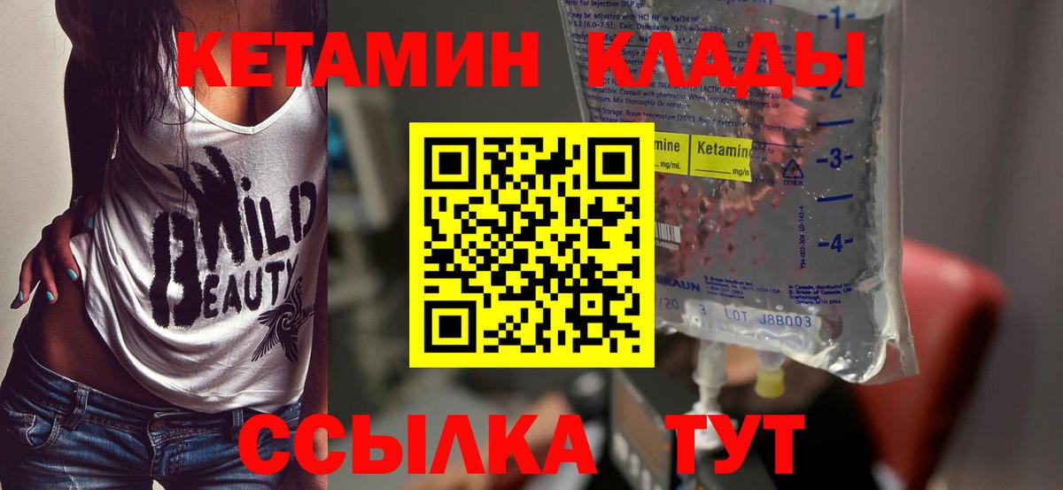 Кетамин VHQ  Кетамин ketamine  Великие Луки  мега зеркало  Вход с VPN 
