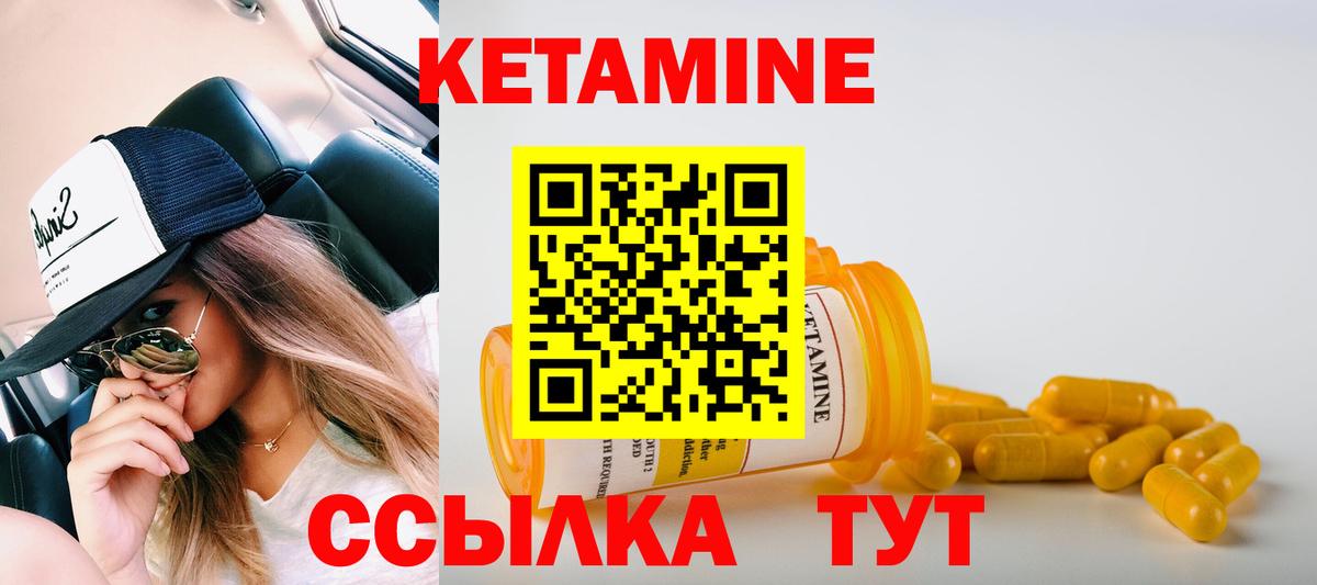 Кетамин ketamine Великие Луки