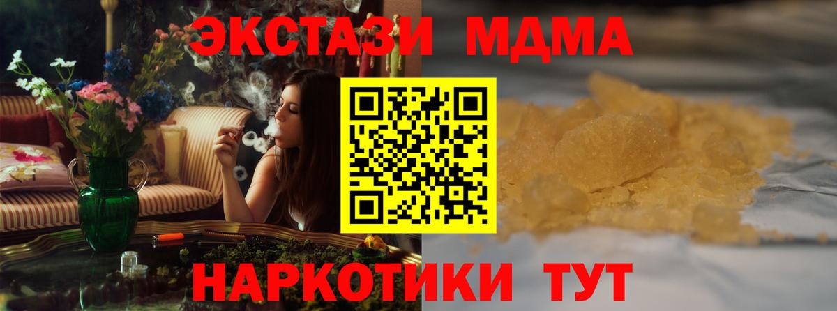 Великие Луки  МДМА VHQ  MDMA молли  Вход с VPN 