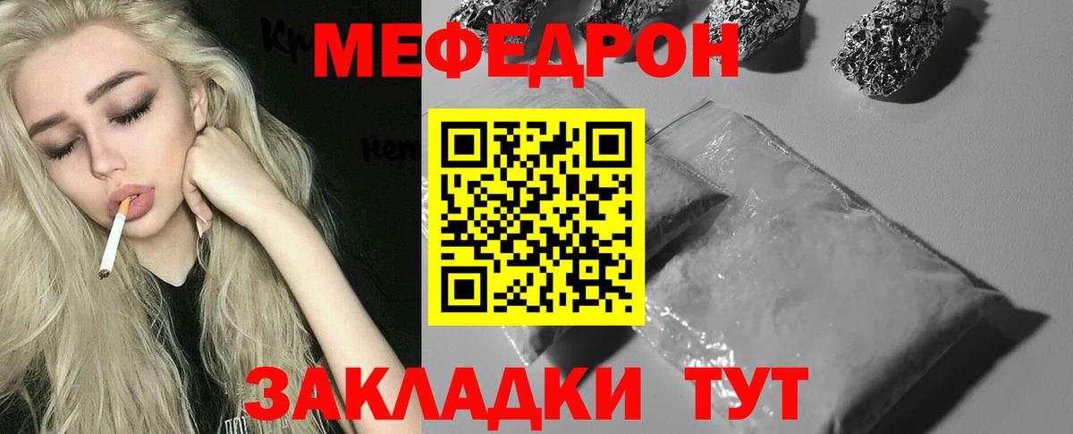 Мефедрон 4 MMC  Вход с VPN  Великие Луки 