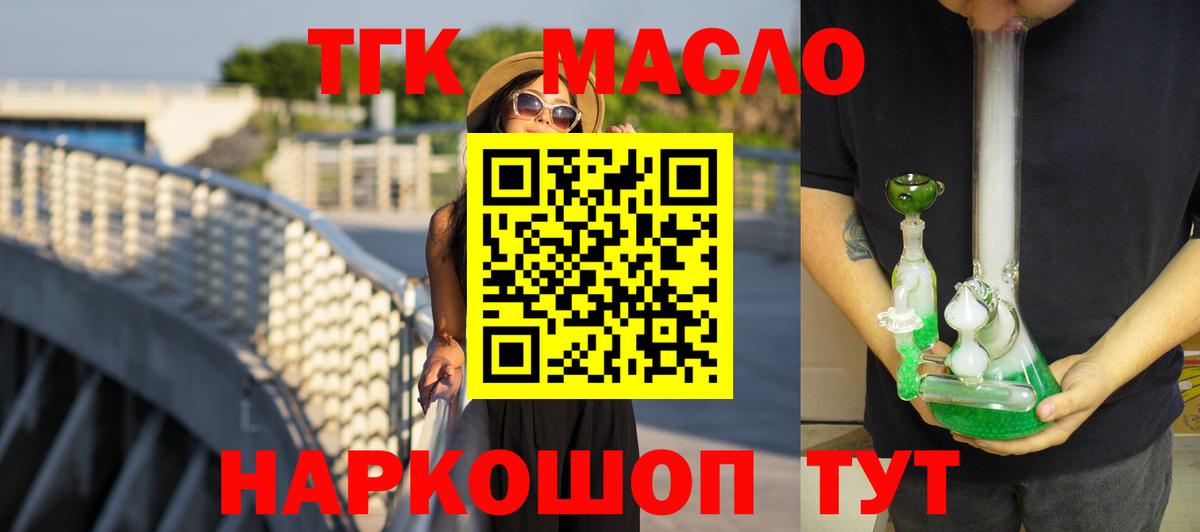 Дистиллят ТГК Wax  Вход с VPN  Великие Луки  Дистиллят ТГК концентрат 