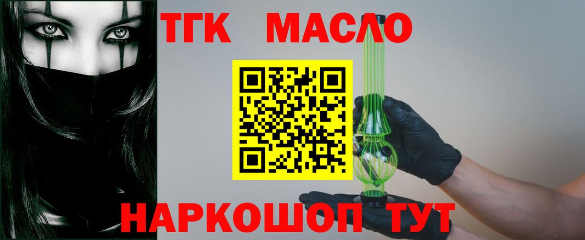 ТГК вейп с тгк Великие Луки